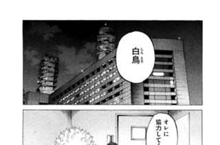 第３０２話 スカウトがいない街 표지