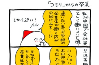 第６４話 「つもり」からの卒業 표지