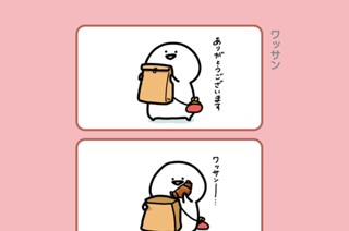 62화 ６２．ワッサン 표지