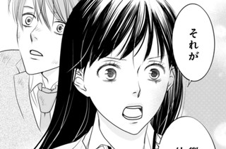 28화 特別番外編 第２話 取り立て屋の矜持（４） 표지