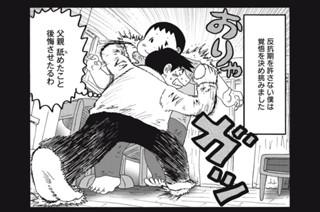 第１９２話 反抗期を許さない僕 표지