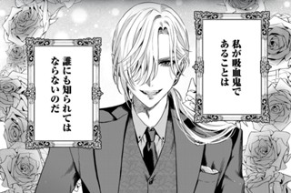 第１話 「ぶっちゃけいつ生まれ？」 표지