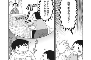 第８７話 運動会のダンス 표지