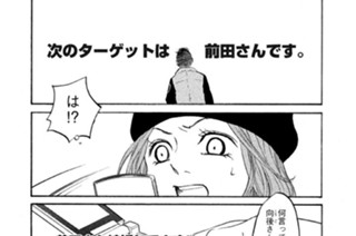 第９話 転校初日、あいつとは衝撃的な出会いだった。 표지