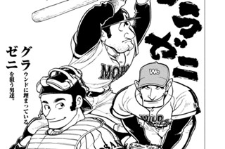 11화 第２期 その２「木に登った豚」の巻 표지