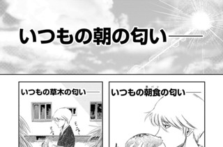 Ｅｐｉｓｏｄｅ．７ 異臭 표지