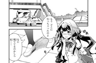第７話 ［今そこにある危機］（３） 표지