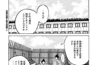 ＴＲＡＣＫ１０ 自然出産と帝王切開（２） 표지