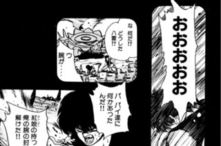 第三十八話 聖魔の帰還 其ノ四 표지