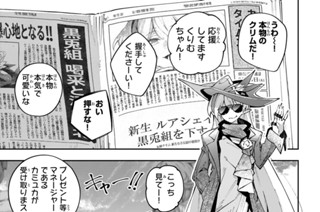 第８９話 一番星の生まれ変わり 표지