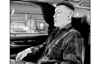 第８５話 委ねる男‥‥。 표지