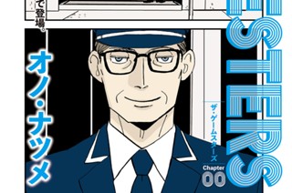 ｃｈａｐｔｅｒ００ 표지