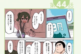 第44話 ex.12 표지