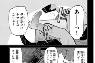 第８５話 ５日目：亡国への断頭台 표지