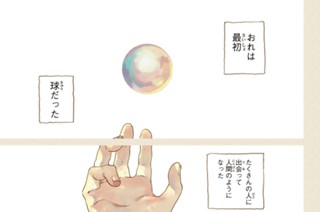 ＃２０１ 最初のひとり 표지