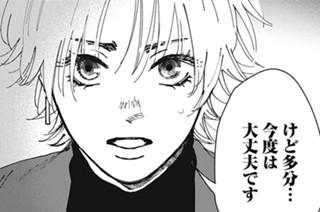 第１０話 ふたりの願い 표지