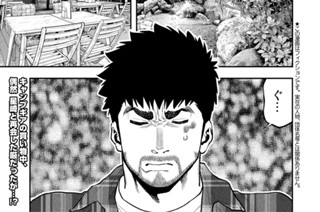 第７０話 표지