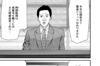 第５６話 神と悪魔 표지