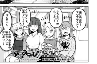 第６話 初陣を果たそう！① 표지