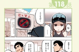 第118話 第119話/第120話 표지