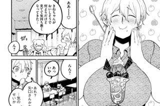 【３０筆目】食わず嫌いアカン② 표지