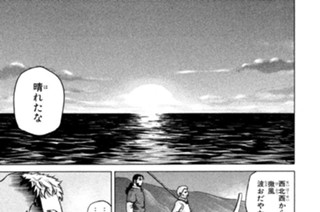第８話 旅の始まり 표지