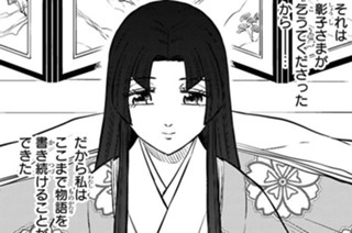 第四十四帖 逃した魚はクセつよ(2) 표지