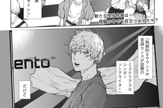 第３話 ミュージシャンの場合 표지