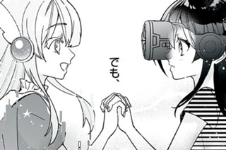 ＃12 「私がVRアイドル！？」 ② 표지