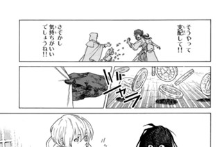 ＃８４ 共鳴 표지