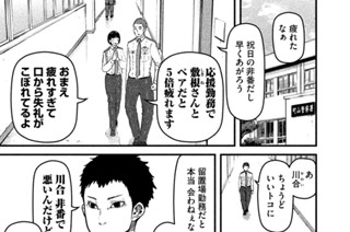 その５６ 留置場のプリンス 표지