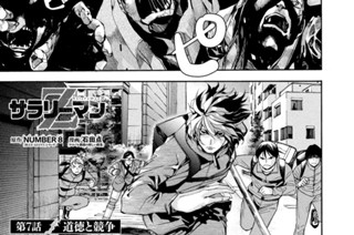 第７話 道徳と競争 표지