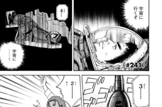 ≪＃２４１≫ 上がれ！ 표지