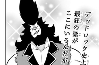 第８話 ヤクトＶＳ．クウガ② 표지