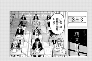 第５６話 最後の試験が四葉の場合 표지