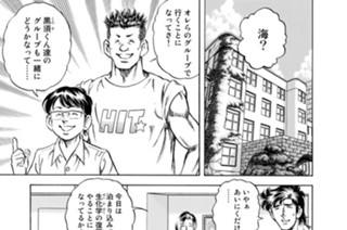 第３１２話 第二の救助 표지