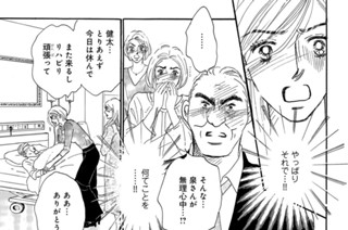 第42話 最後の味方（2） 표지