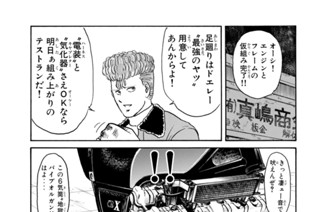 第２３９話 拓 出撃！？ 표지