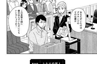 第２４話 ふたりの証人 표지