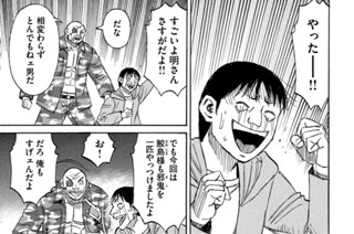 第３７４話 欠片 표지