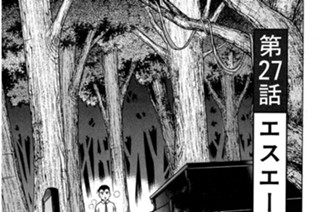 第２７話 エスエージェイアイエヌオー 표지