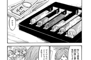 第１２５話 勉強嫌い 표지