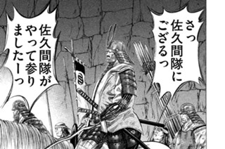 ＶＯＬ．９９ 三方ヶ原始末 표지