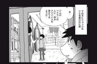 第２２５話 編集さんと話す時のパパ 표지