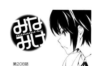 第２０８話 ポイント 표지