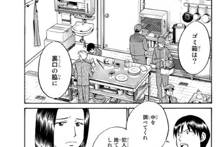 共犯者 표지