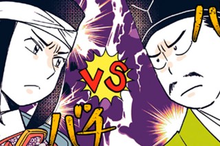 第９話 源頼朝③ 표지
