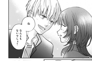 ｅｐ．２ 壊しちゃうほど君が好き（３） 표지