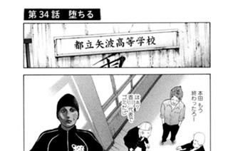 第３４話 堕ちる 표지