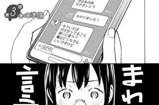 第３話 心の準備 표지
